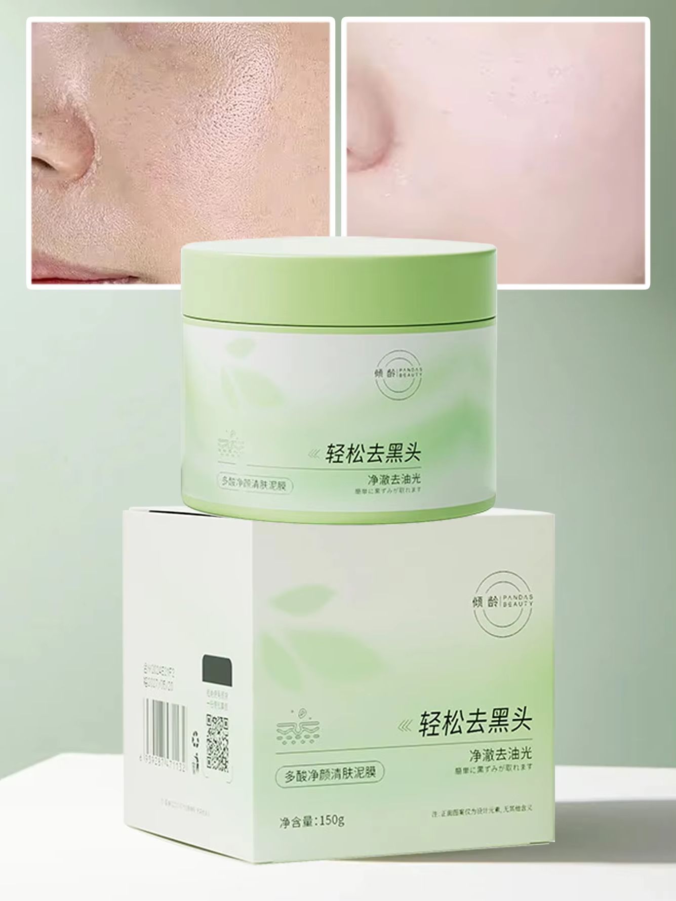 Skincare China - Máscara de Limpeza com Ácido Salicílico